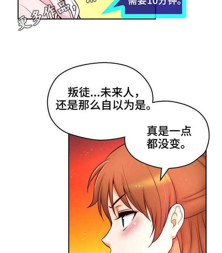 《未来道具》漫画最新章节第36话 36_正面出击免费下拉式在线观看章节第【28】张图片