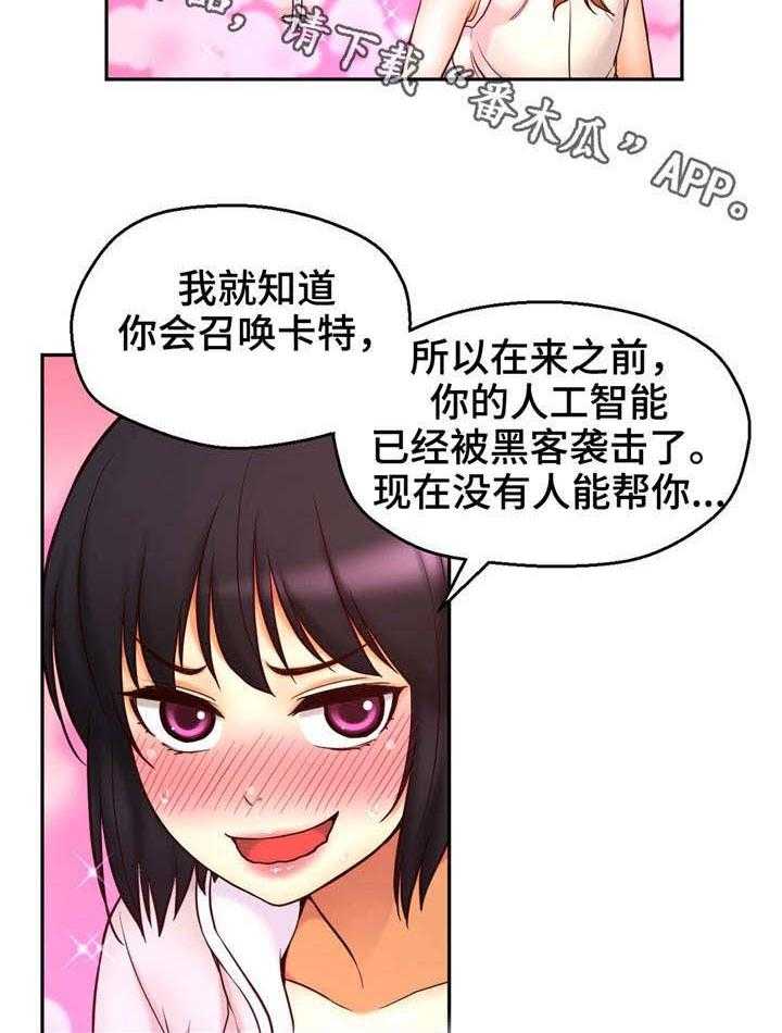 《未来道具》漫画最新章节第36话 36_正面出击免费下拉式在线观看章节第【8】张图片