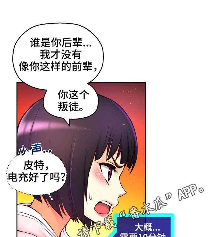 《未来道具》漫画最新章节第36话 36_正面出击免费下拉式在线观看章节第【29】张图片