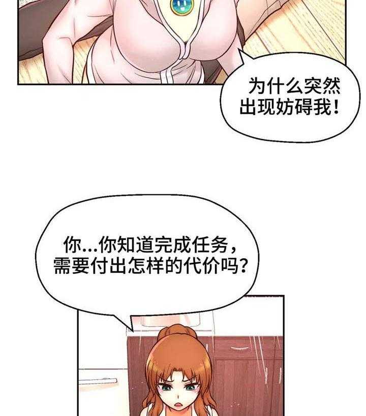 《未来道具》漫画最新章节第36话 36_正面出击免费下拉式在线观看章节第【26】张图片