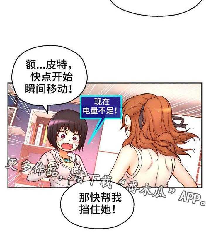 《未来道具》漫画最新章节第36话 36_正面出击免费下拉式在线观看章节第【22】张图片