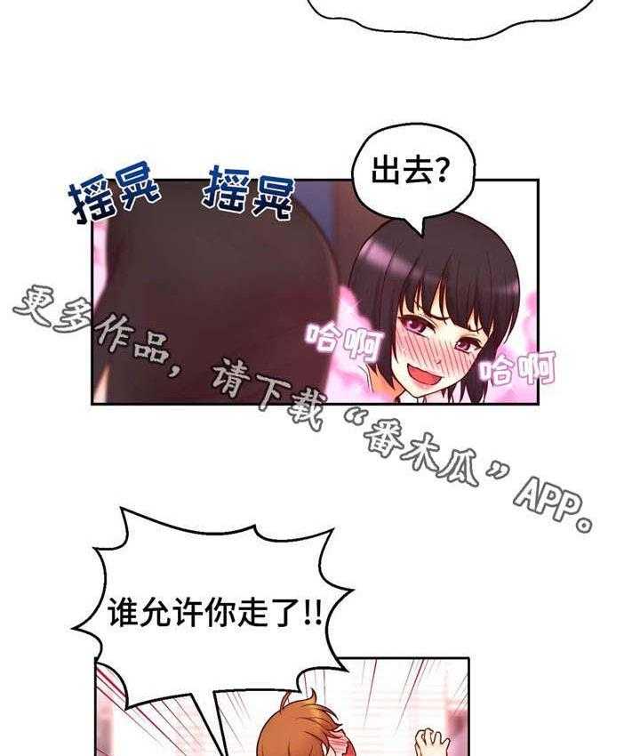 《未来道具》漫画最新章节第36话 36_正面出击免费下拉式在线观看章节第【2】张图片