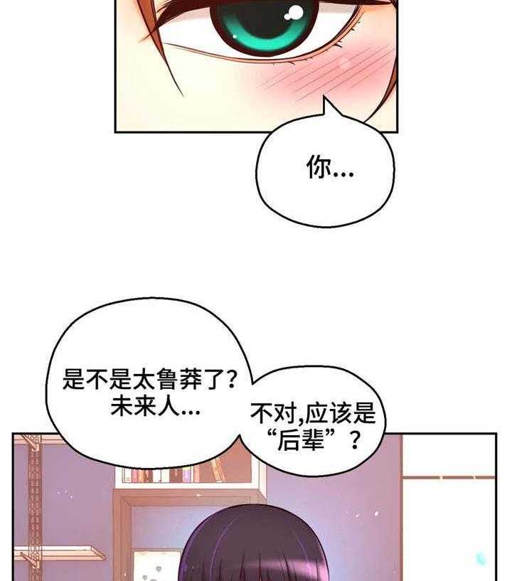 《未来道具》漫画最新章节第36话 36_正面出击免费下拉式在线观看章节第【32】张图片