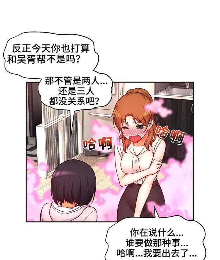 《未来道具》漫画最新章节第36话 36_正面出击免费下拉式在线观看章节第【3】张图片