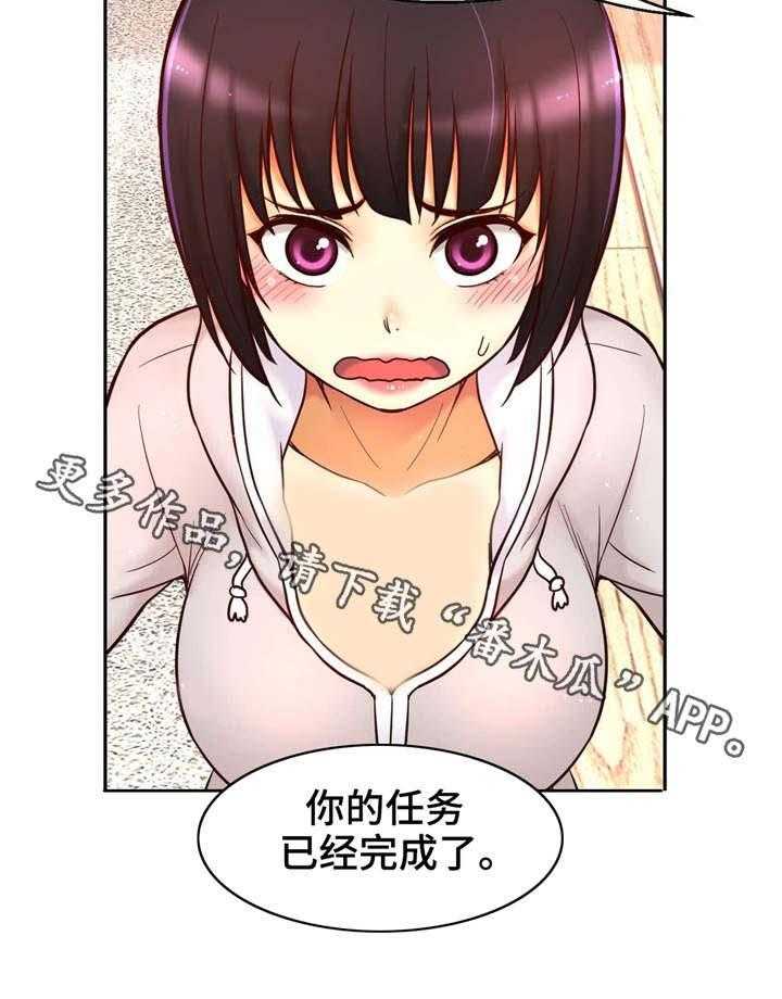 《未来道具》漫画最新章节第36话 36_正面出击免费下拉式在线观看章节第【15】张图片