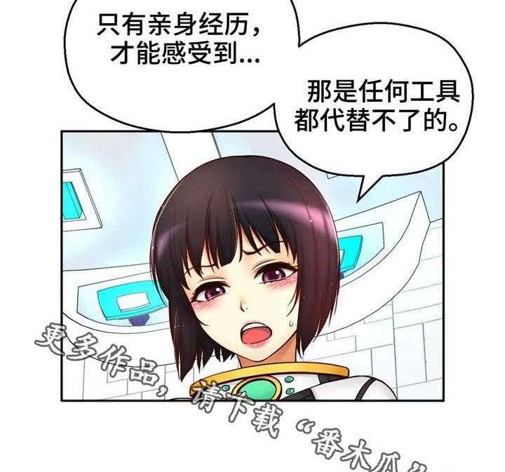 《未来道具》漫画最新章节第37话 37_爱的结晶免费下拉式在线观看章节第【14】张图片