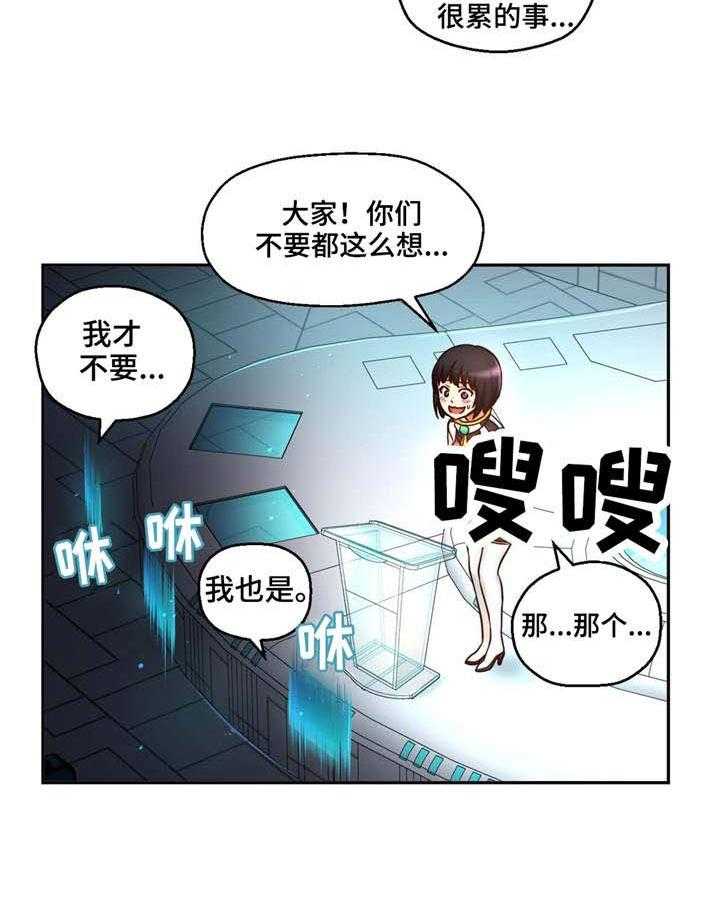 《未来道具》漫画最新章节第37话 37_爱的结晶免费下拉式在线观看章节第【23】张图片