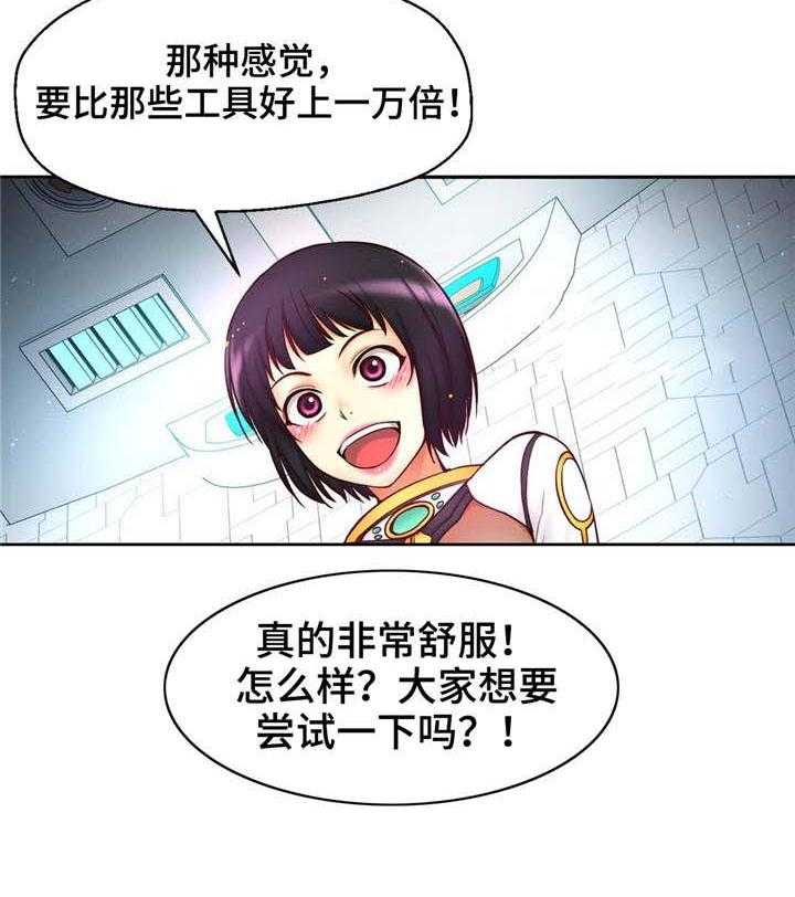 《未来道具》漫画最新章节第37话 37_爱的结晶免费下拉式在线观看章节第【25】张图片