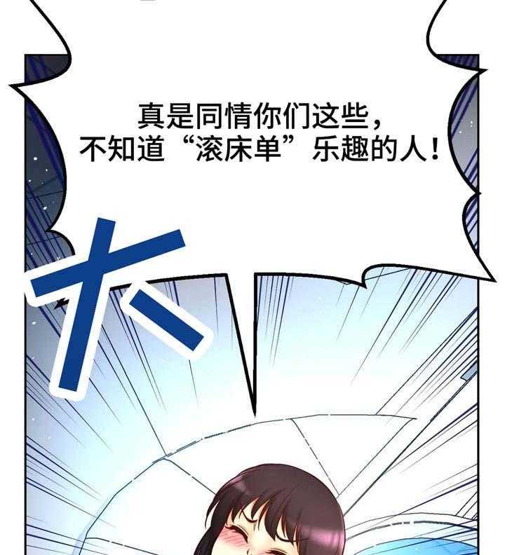 《未来道具》漫画最新章节第37话 37_爱的结晶免费下拉式在线观看章节第【20】张图片