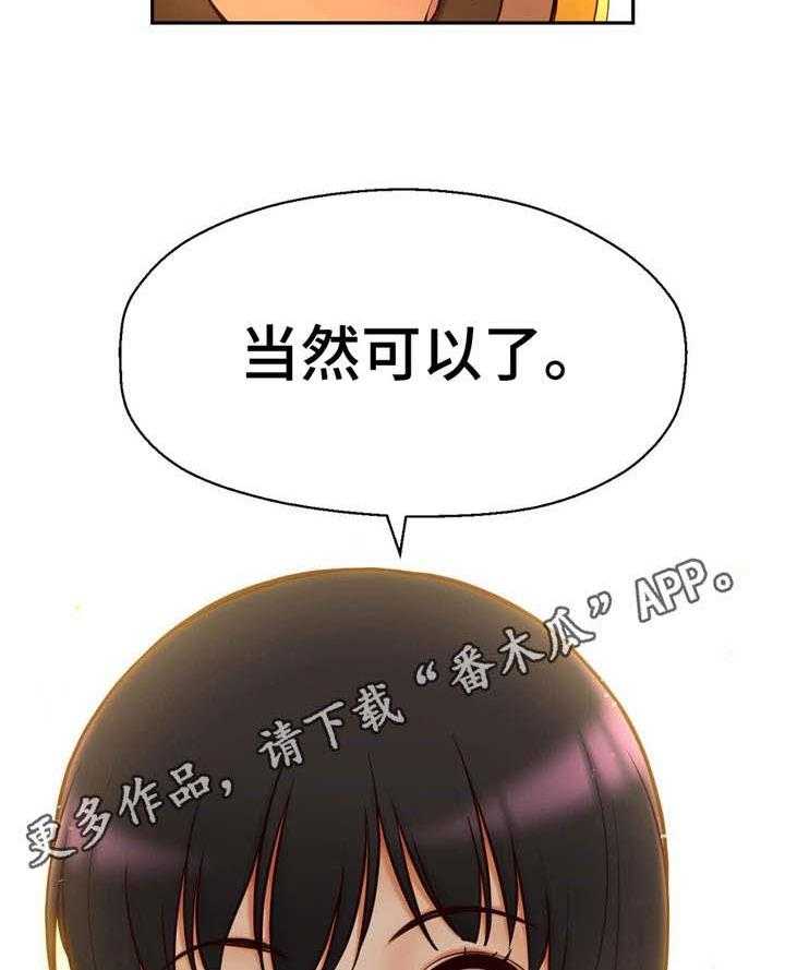 《未来道具》漫画最新章节第37话 37_爱的结晶免费下拉式在线观看章节第【10】张图片