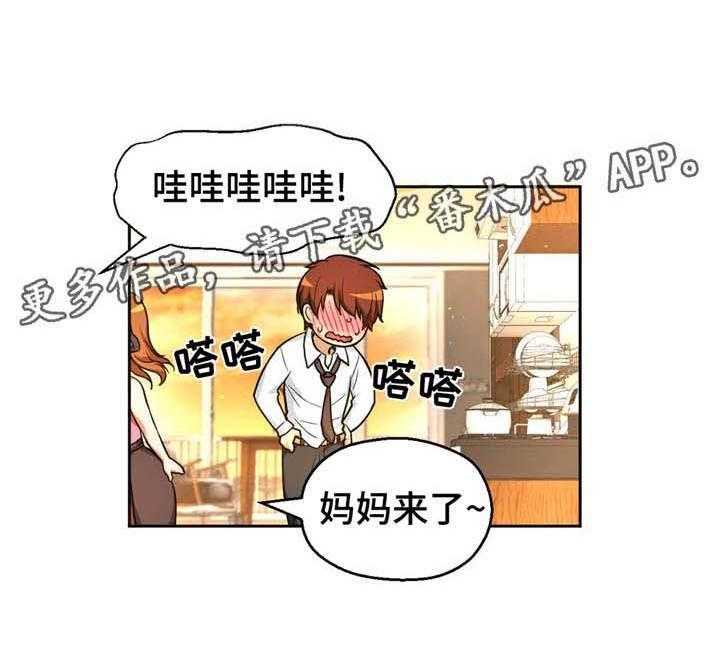 《未来道具》漫画最新章节第37话 37_爱的结晶免费下拉式在线观看章节第【4】张图片