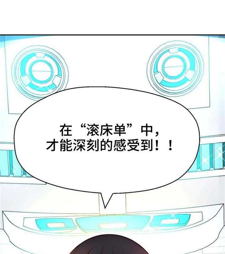 《未来道具》漫画最新章节第37话 37_爱的结晶免费下拉式在线观看章节第【28】张图片