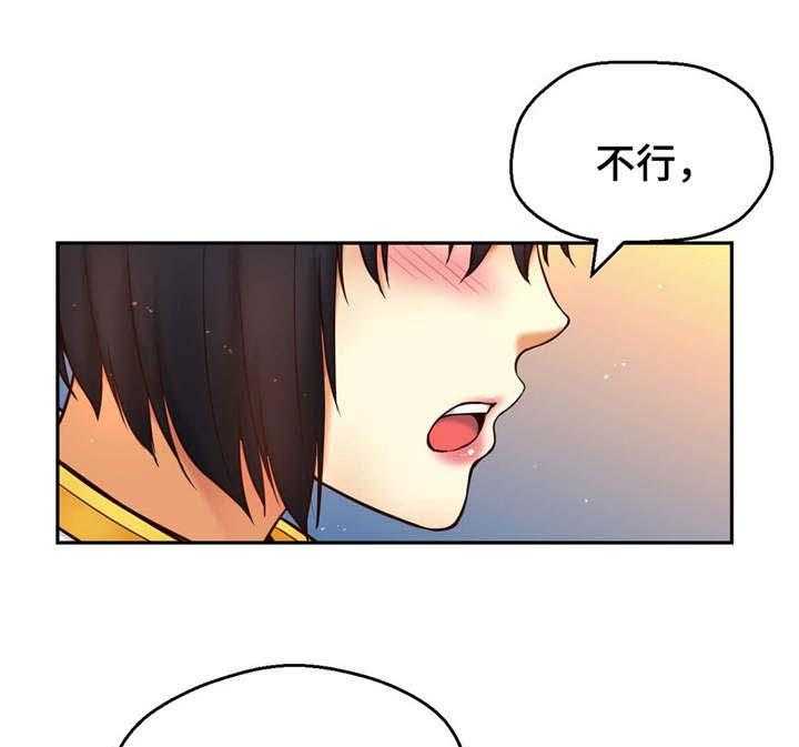 《未来道具》漫画最新章节第37话 37_爱的结晶免费下拉式在线观看章节第【15】张图片