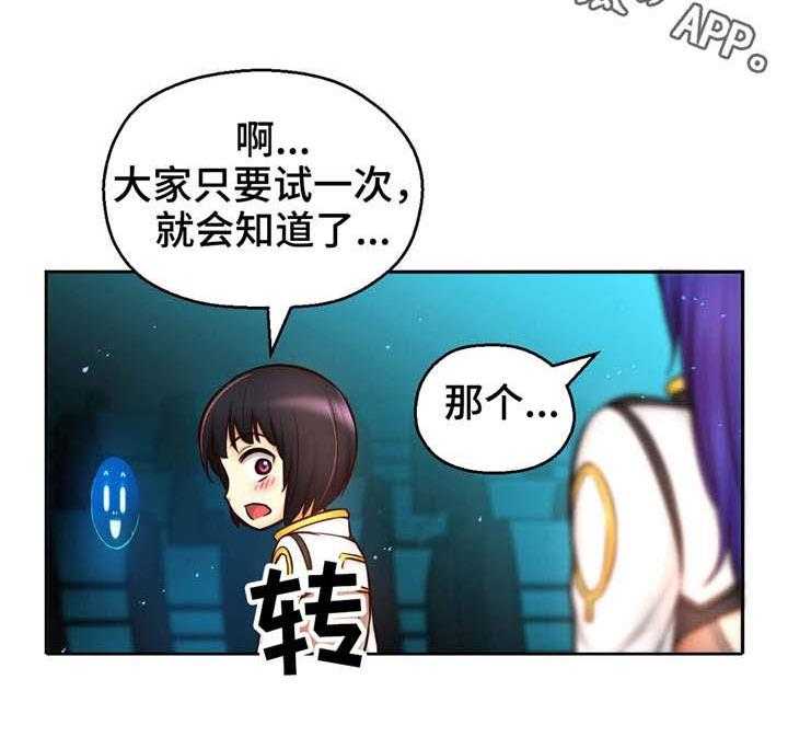 《未来道具》漫画最新章节第37话 37_爱的结晶免费下拉式在线观看章节第【13】张图片