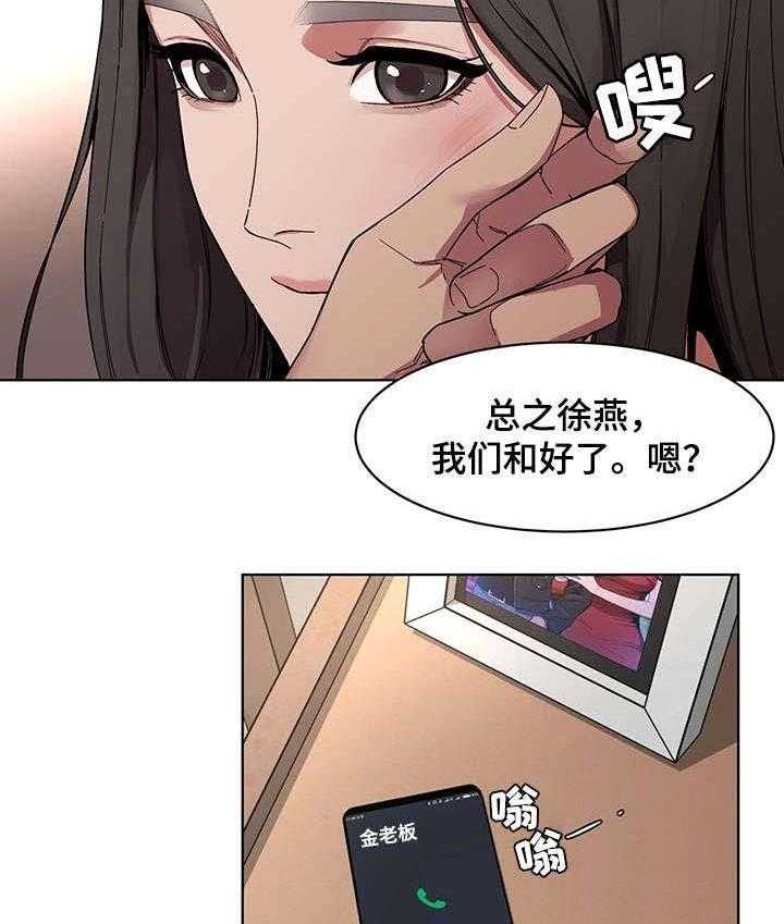 《危急边缘》漫画最新章节第1话 1_恋人免费下拉式在线观看章节第【21】张图片