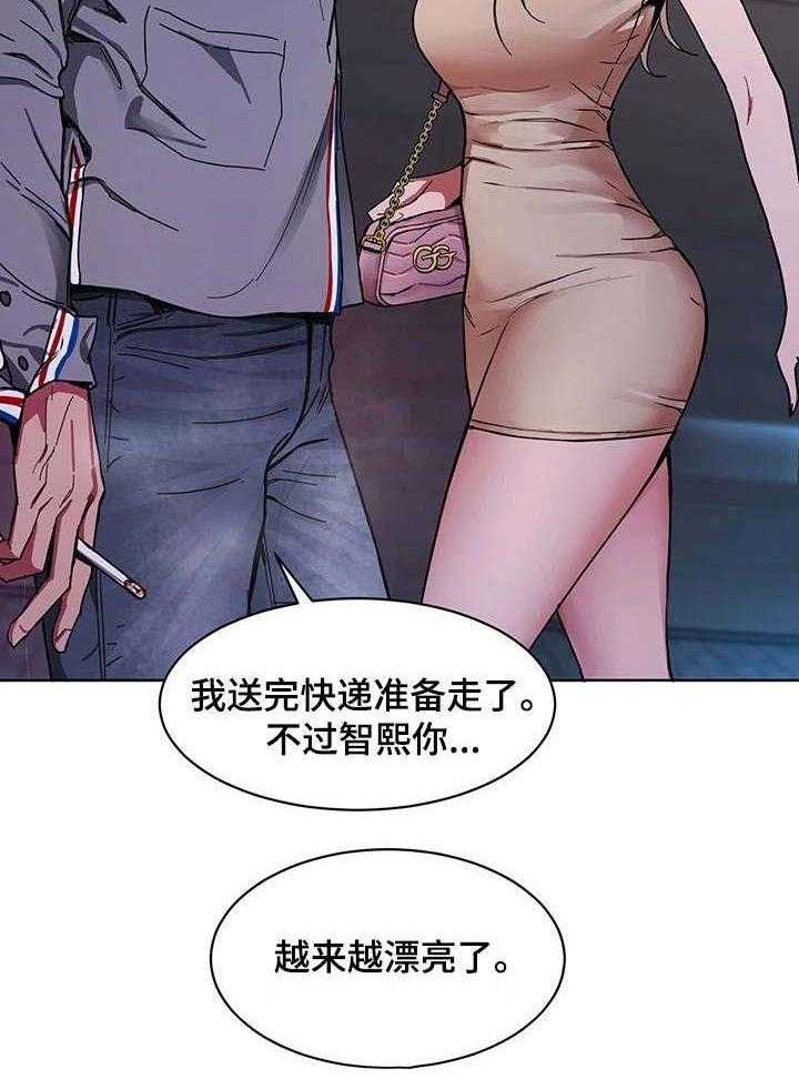 《危急边缘》漫画最新章节第1话 1_恋人免费下拉式在线观看章节第【6】张图片