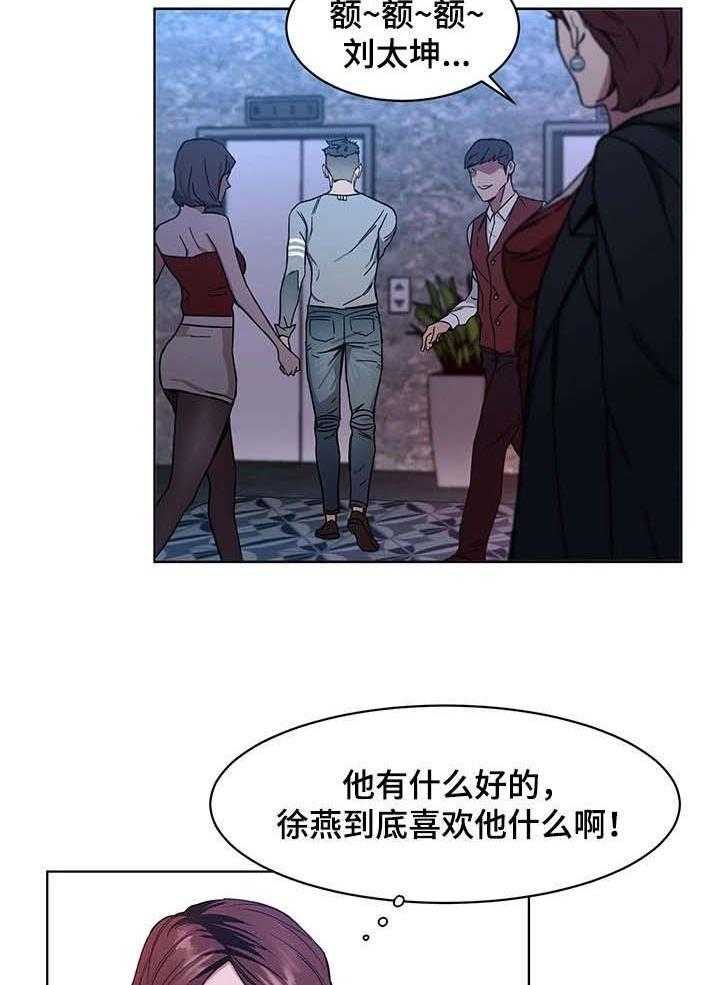 《危急边缘》漫画最新章节第1话 1_恋人免费下拉式在线观看章节第【10】张图片