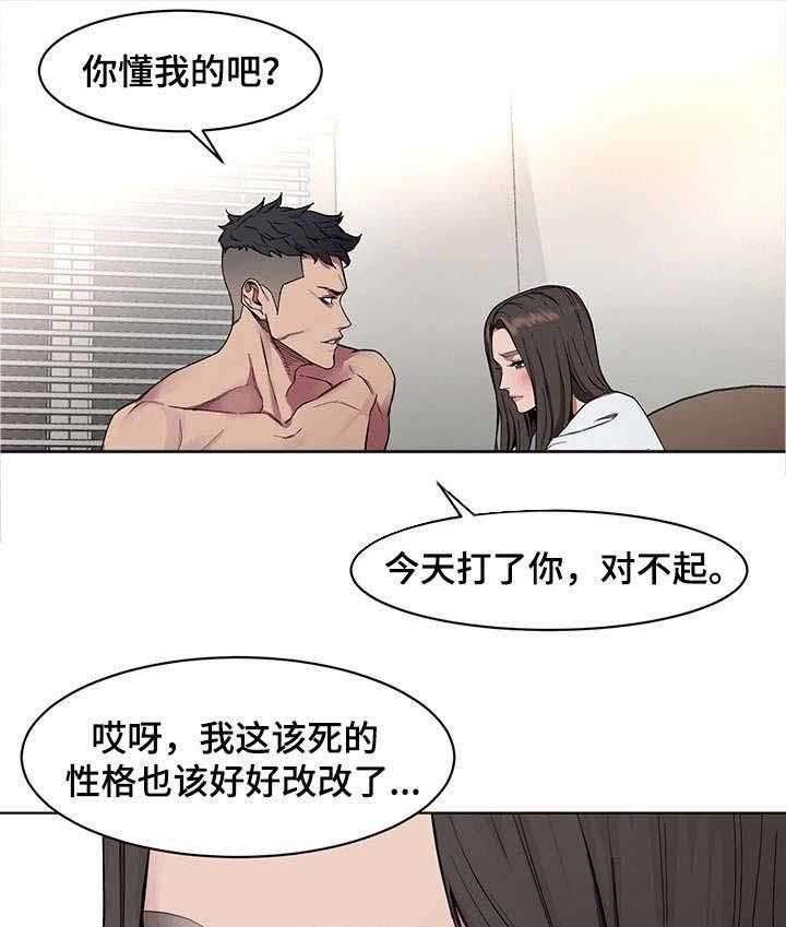 《危急边缘》漫画最新章节第1话 1_恋人免费下拉式在线观看章节第【22】张图片