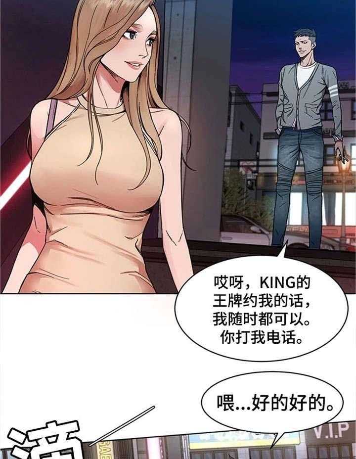 《危急边缘》漫画最新章节第1话 1_恋人免费下拉式在线观看章节第【3】张图片