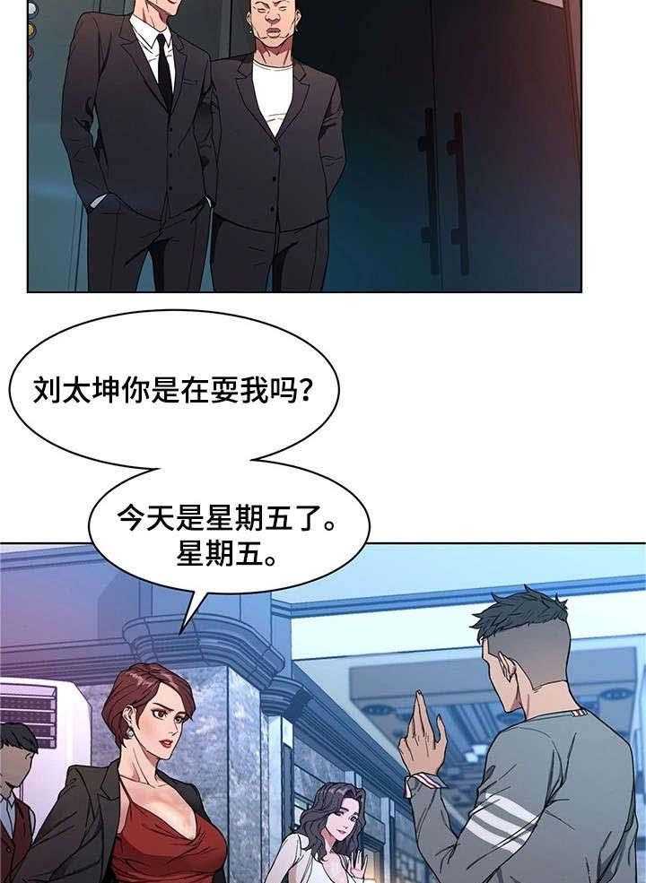 《危急边缘》漫画最新章节第1话 1_恋人免费下拉式在线观看章节第【16】张图片