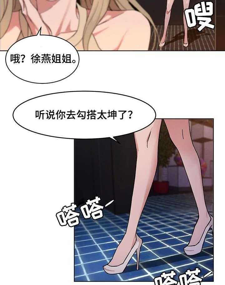 《危急边缘》漫画最新章节第2话 2_混混免费下拉式在线观看章节第【27】张图片