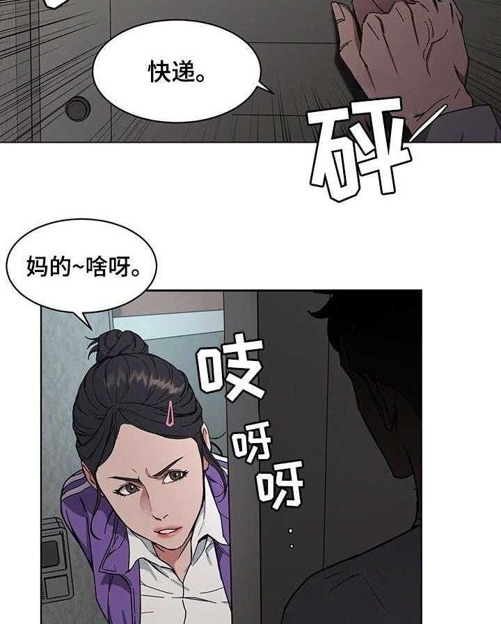 《危急边缘》漫画最新章节第2话 2_混混免费下拉式在线观看章节第【17】张图片