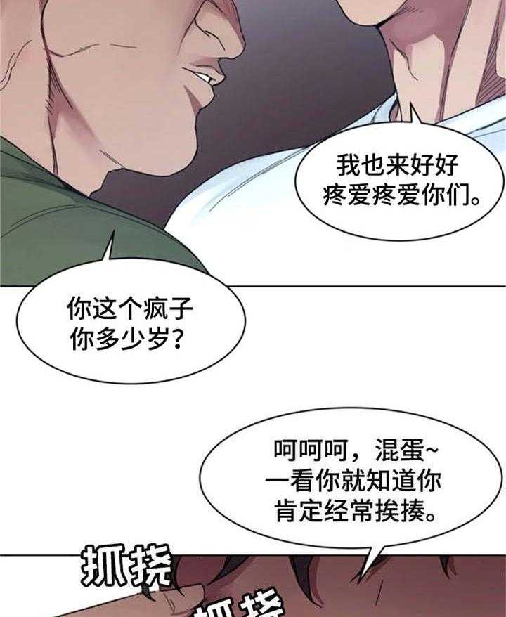 《危急边缘》漫画最新章节第2话 2_混混免费下拉式在线观看章节第【6】张图片