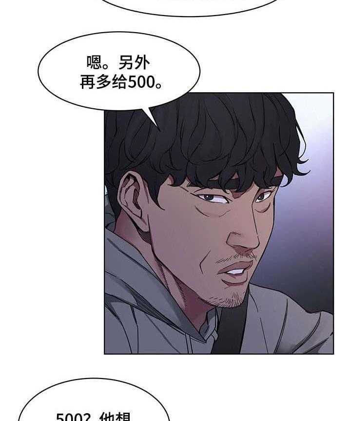 《危急边缘》漫画最新章节第2话 2_混混免费下拉式在线观看章节第【32】张图片