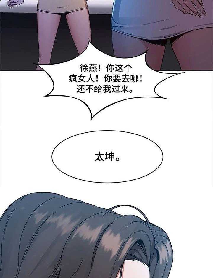 《危急边缘》漫画最新章节第2话 2_混混免费下拉式在线观看章节第【20】张图片