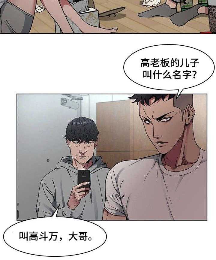 《危急边缘》漫画最新章节第2话 2_混混免费下拉式在线观看章节第【9】张图片