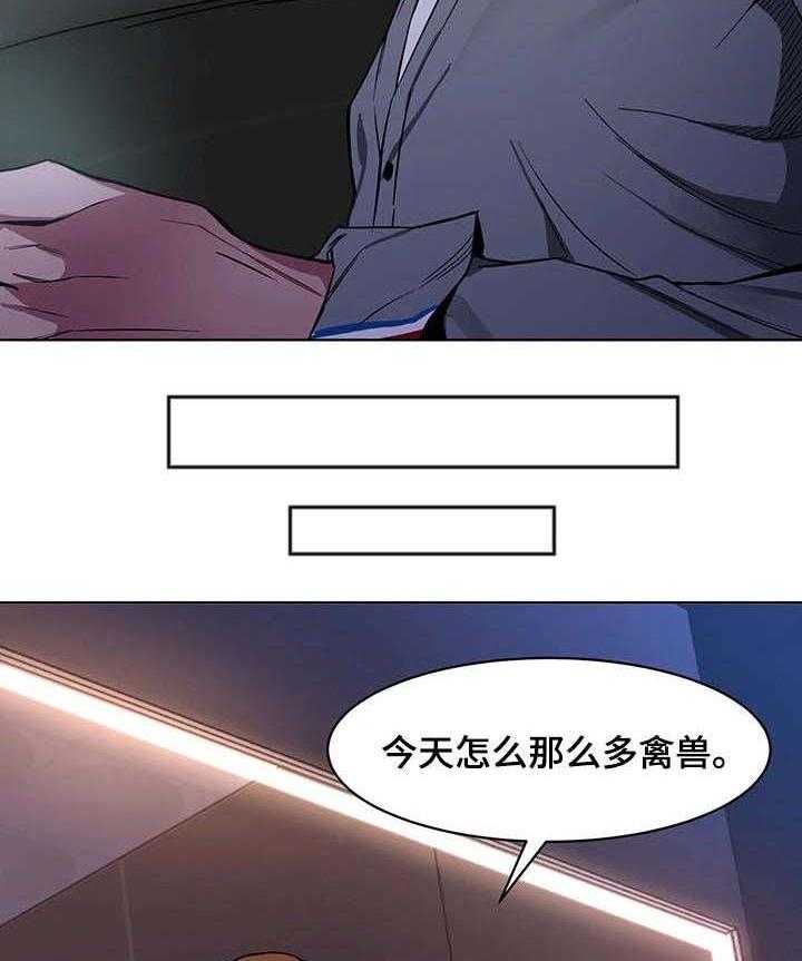 《危急边缘》漫画最新章节第2话 2_混混免费下拉式在线观看章节第【30】张图片