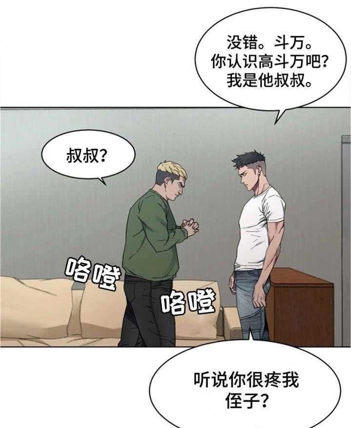 《危急边缘》漫画最新章节第2话 2_混混免费下拉式在线观看章节第【8】张图片