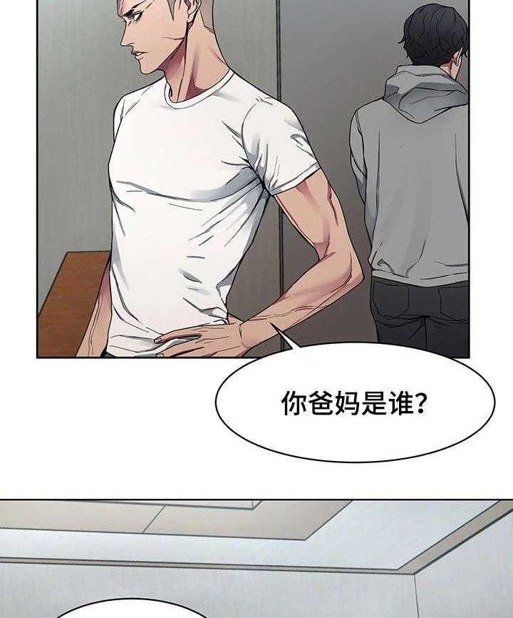 《危急边缘》漫画最新章节第2话 2_混混免费下拉式在线观看章节第【11】张图片