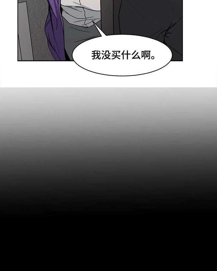 《危急边缘》漫画最新章节第2话 2_混混免费下拉式在线观看章节第【16】张图片