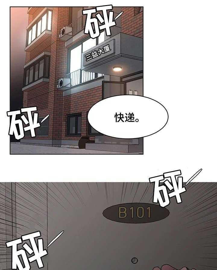 《危急边缘》漫画最新章节第2话 2_混混免费下拉式在线观看章节第【18】张图片