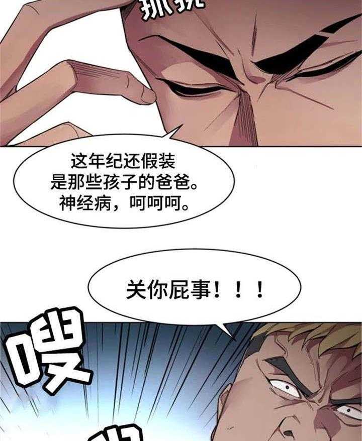 《危急边缘》漫画最新章节第2话 2_混混免费下拉式在线观看章节第【5】张图片