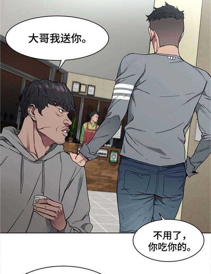 《危急边缘》漫画最新章节第3话 3_责任感免费下拉式在线观看章节第【12】张图片