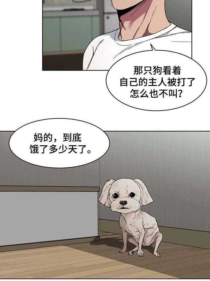 《危急边缘》漫画最新章节第3话 3_责任感免费下拉式在线观看章节第【22】张图片