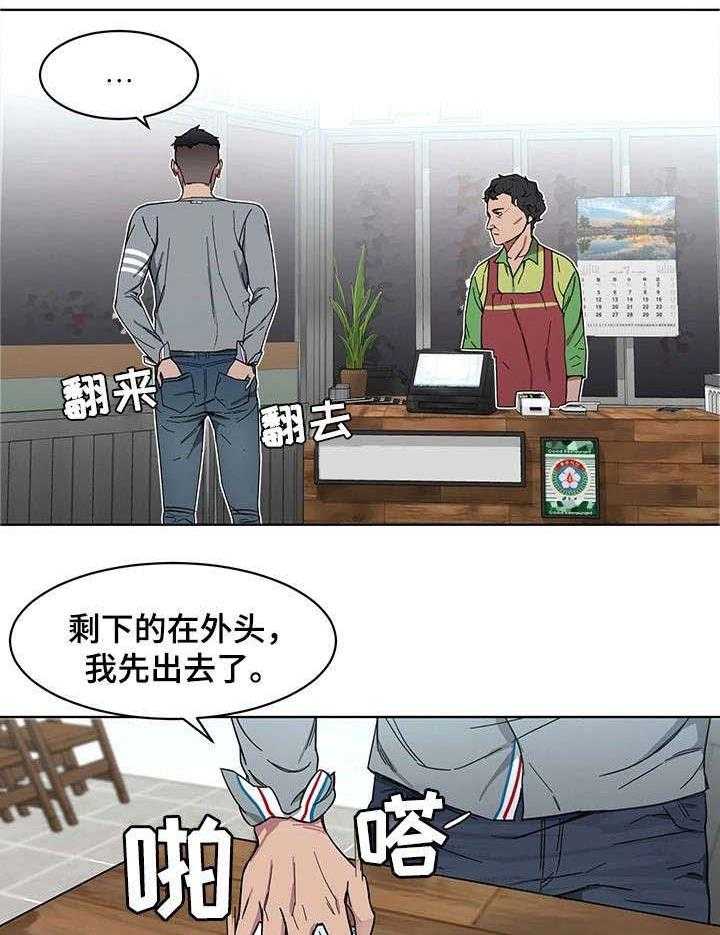 《危急边缘》漫画最新章节第3话 3_责任感免费下拉式在线观看章节第【10】张图片