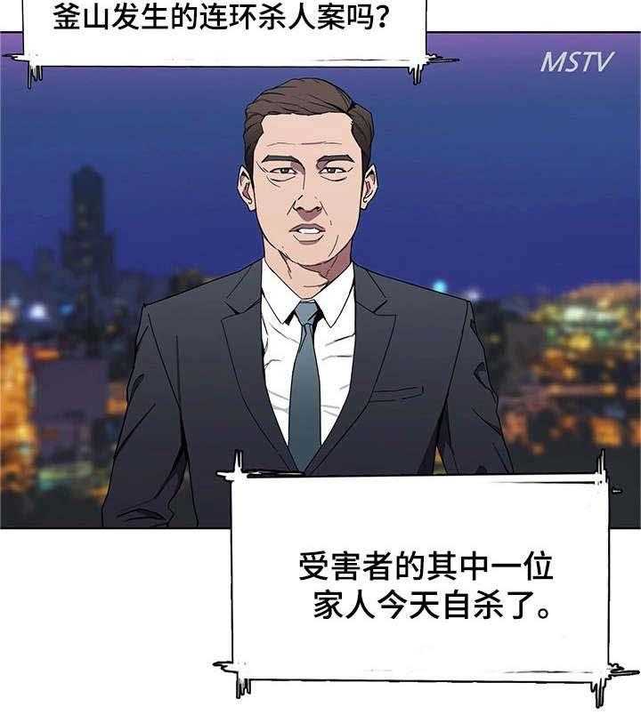 《危急边缘》漫画最新章节第3话 3_责任感免费下拉式在线观看章节第【17】张图片