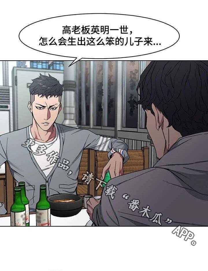 《危急边缘》漫画最新章节第3话 3_责任感免费下拉式在线观看章节第【15】张图片