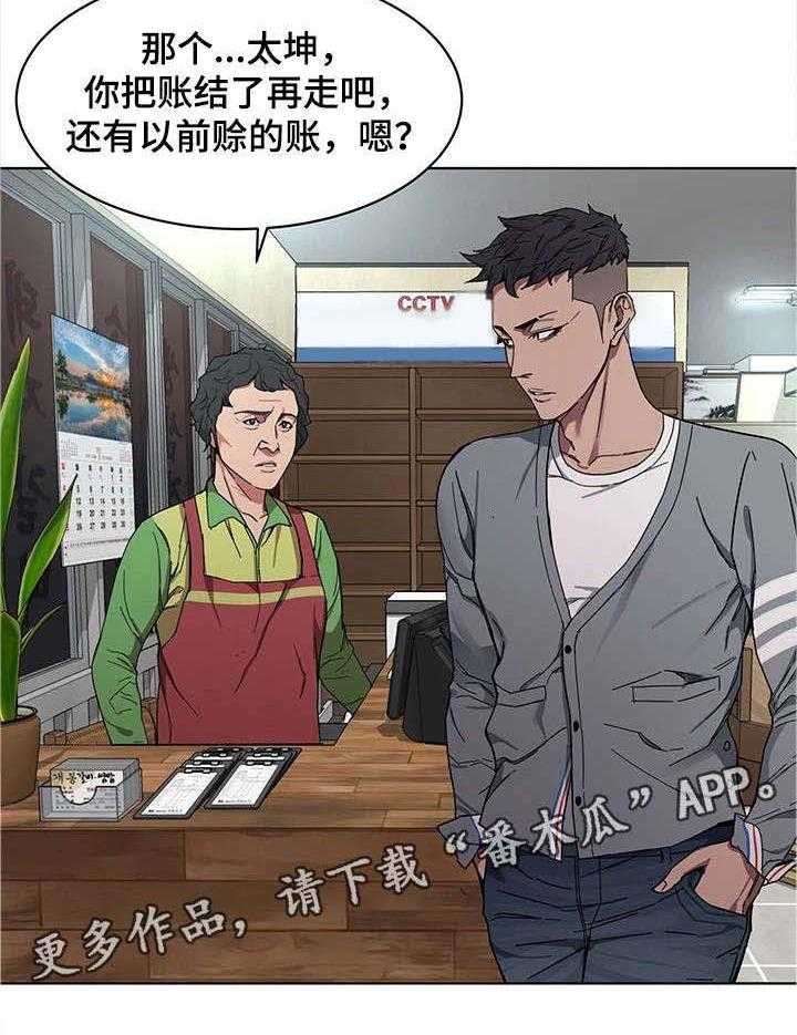 《危急边缘》漫画最新章节第3话 3_责任感免费下拉式在线观看章节第【11】张图片