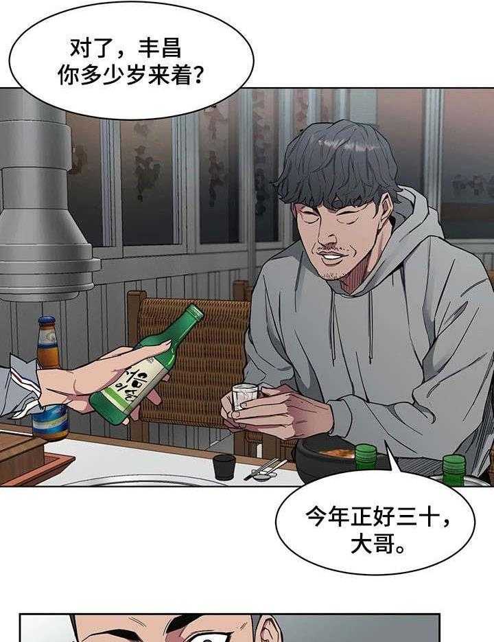 《危急边缘》漫画最新章节第3话 3_责任感免费下拉式在线观看章节第【14】张图片