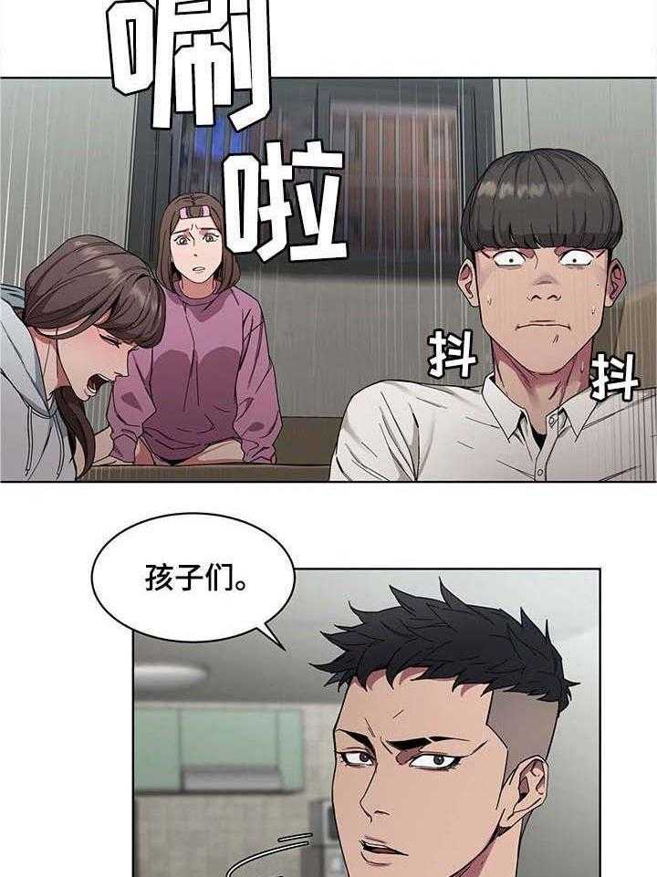 《危急边缘》漫画最新章节第3话 3_责任感免费下拉式在线观看章节第【23】张图片