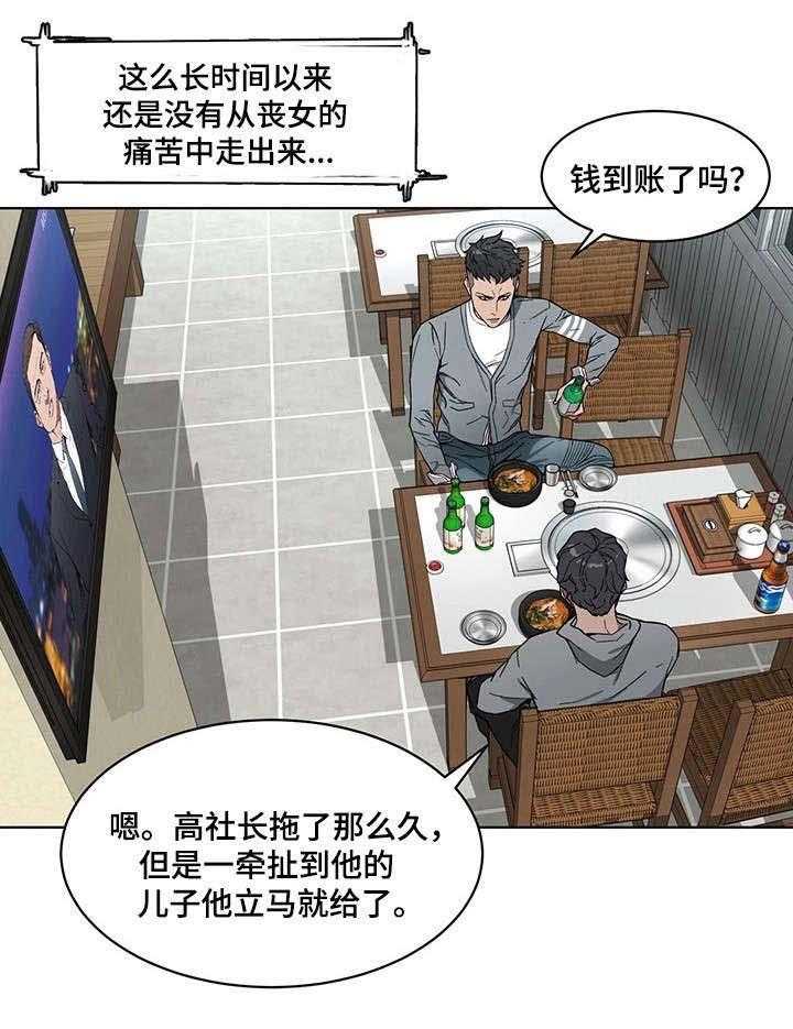 《危急边缘》漫画最新章节第3话 3_责任感免费下拉式在线观看章节第【16】张图片