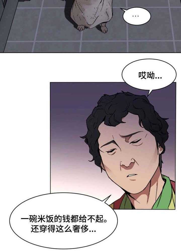 《危急边缘》漫画最新章节第3话 3_责任感免费下拉式在线观看章节第【6】张图片