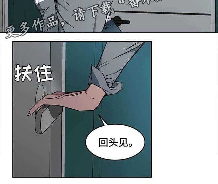 《危急边缘》漫画最新章节第4话 4_会长免费下拉式在线观看章节第【8】张图片