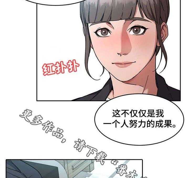 《危急边缘》漫画最新章节第4话 4_会长免费下拉式在线观看章节第【23】张图片