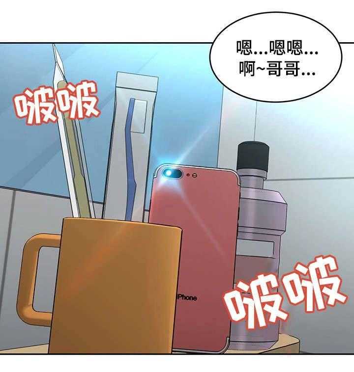 《危急边缘》漫画最新章节第4话 4_会长免费下拉式在线观看章节第【1】张图片