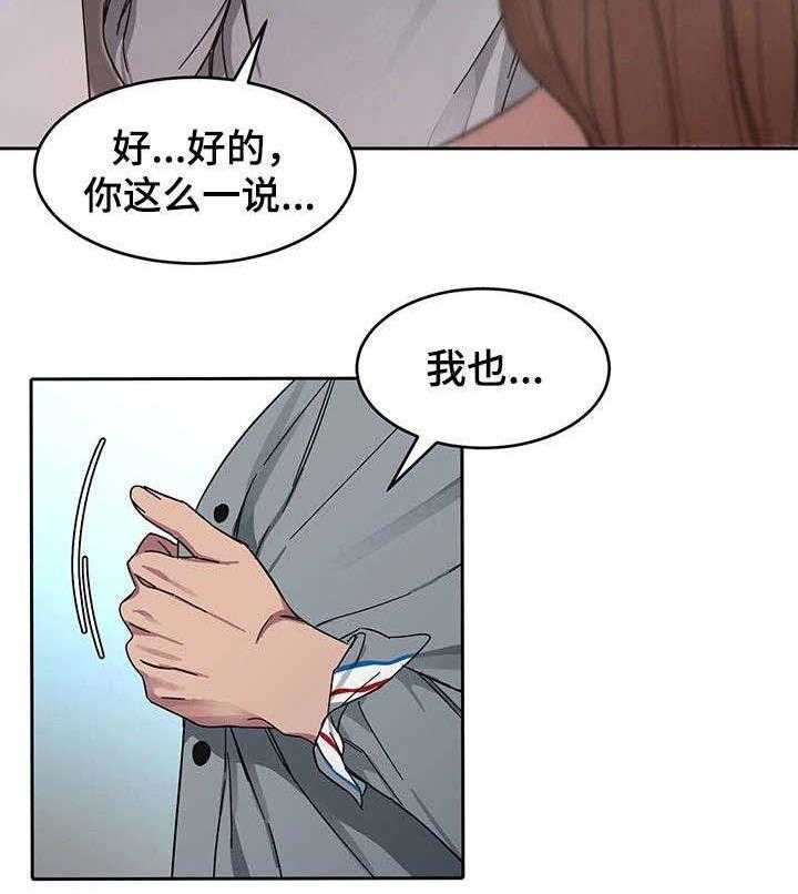 《危急边缘》漫画最新章节第4话 4_会长免费下拉式在线观看章节第【4】张图片